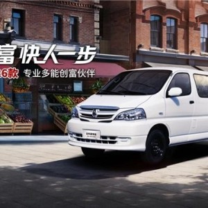 金杯新快运2026款 高效创富 快人一步