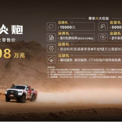 短轴车轻大心脏 赛级皮卡V6火炮正式上市 售价22.98万元