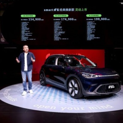 新奢灵动SUV再升级，smart #1经典焕新款上市